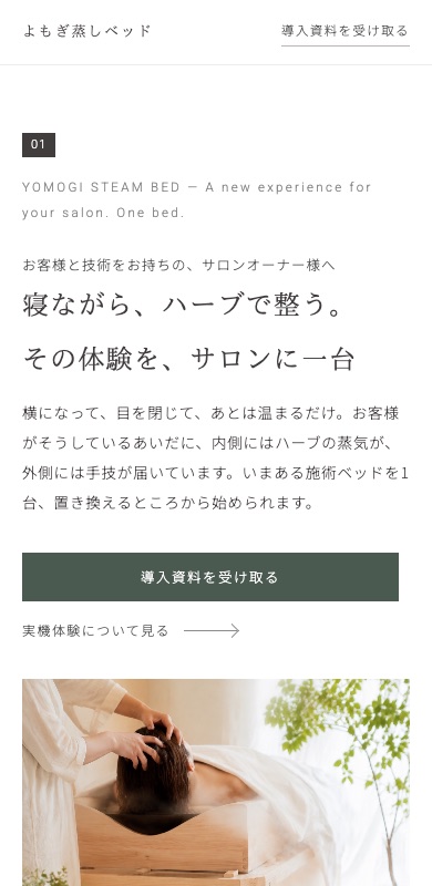 C案の1画面目(スマホ)